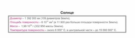 Обложка для материала урок по географии