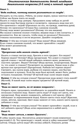 Исследовательская деятельность во второй младшей группе.