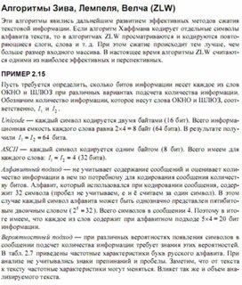 Обложка для материала Трудные_темы_информатики._Сдаем_ЕГЭ_алгоритмы Зива