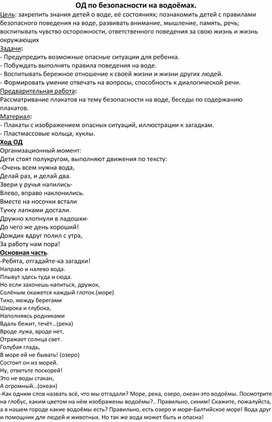 Обложка для материала Беседа «Что такое дружба?»  в подготовительной в группе.