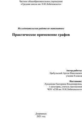 Обложка для материала Требования к уроку по ФГОС
