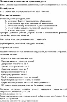 Обложка для материала 4. Методические рекомендации к проведению урока. Вариант 2. (1)