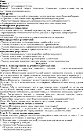Обложка для материала «Методическая разработка открытого урока по окружающему миру в 3 классе на тему: «Задавайте вопросы!»