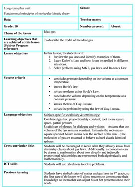 Обложка для материала of molecular-kinetic theory Ideal gas Lesson plan
