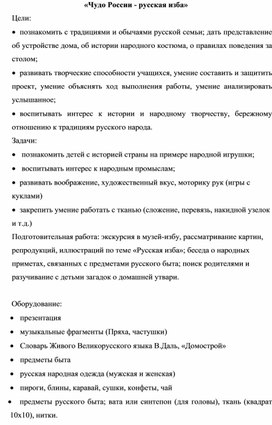 Устройство простой русской избы (Юрий Ильин Сибирь) / gaz-akgs.ru