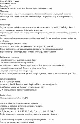 Обложка для материала Математика