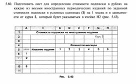 Обложка для материала материал по информатике для урока