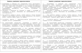Обложка для материала Памятка родителям первоклассников