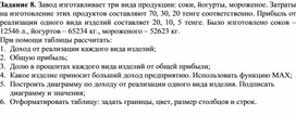 Обложка для материала Табличный процессор Microsoft Excel