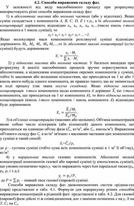 Обложка для материала Способи вираження складу фаз