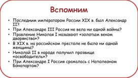 Обложка для материала Россия и мир в начале XX века