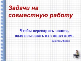 Обложка для материала Презентация 5