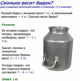 Обложка для материала материал по занимательной информатике