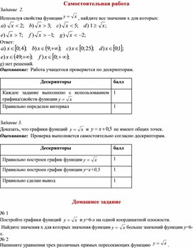 Обложка для материала Урок 1 Приложения
