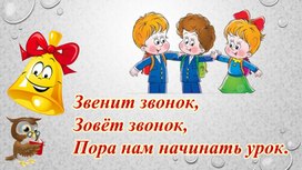 Обложка для материала Разработка урока русского языка для 2 класса "Правописание парных согласных на конце слов"