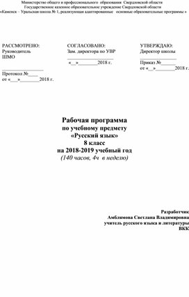 Обложка для материала Рабочая программа