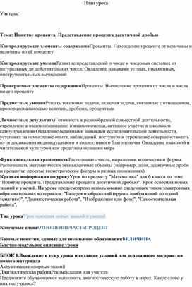 Обложка для материала план