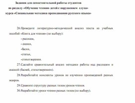 Обложка для материала методика обучения чтения детей