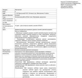 Обложка для материала Контрольная