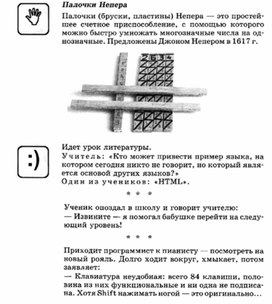 Обложка для материала материал по занимательной информатике
