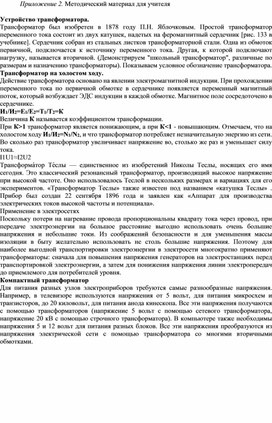 Обложка для материала урок 30. Метод материалы. Приложение 2,5 Теория (1)