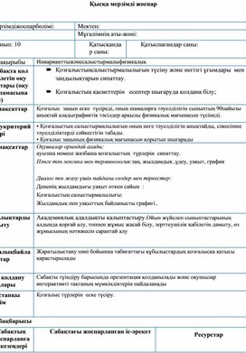 Обложка для материала 10 инвариантты ф