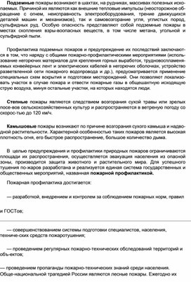 Обложка для материала Уроки ОБЖ