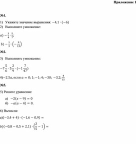 Обложка для материала 2. Дидактический материал. Приложение 1. Вариант 2