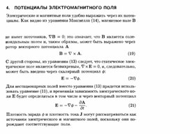 Обложка для материала Материал по физике справочник