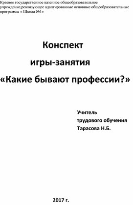 Обложка для материала технология