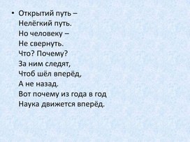 Обложка для материала презентация к уроку физики 7 кл "Расчет массы и объема тела по его плотности"