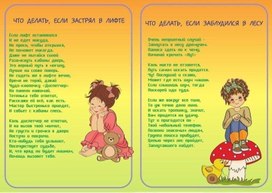 Обложка для материала что делать