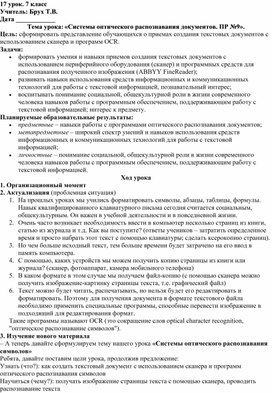 Распознавание документов в 1с фреш что значит ввод комплектов