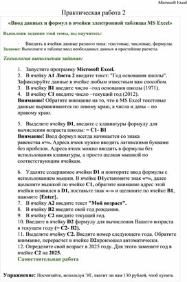 Обложка для материала Microsoft Excel
