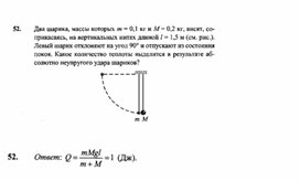 К уроку физики