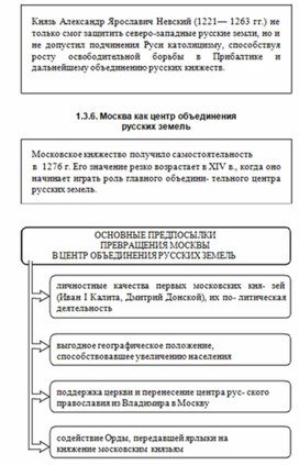 Обложка для материала обществознание и история в схеме77