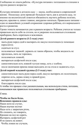 Обложка для материала Консультация для педагогов групп раннего возраста