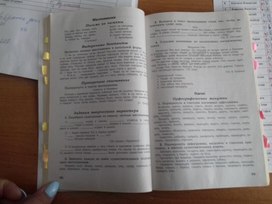 Обложка для материала работа