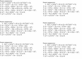 Обложка для материала Урок_2_Приложение 1_Дидактический материал для индивидуальной работы