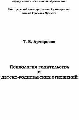 Для психолога