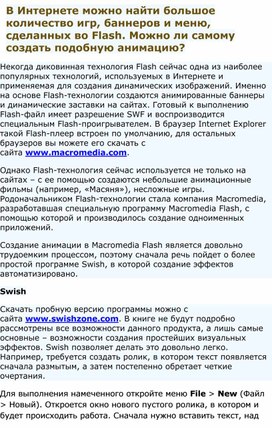 Обложка для материала Информатика проблемы и решения при работе на ПК