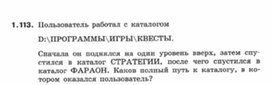Обложка для материала Информатика._7-9кл._задачи_файлы 4