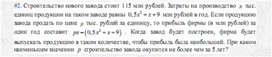 Обложка для материала задачи по алгебре для подогтовки к ОГЭ_экономические  задачи_24