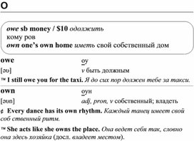 Обложка для материала английские слова_на_все_случаи_жизни