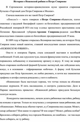 Обложка для материала История о Неженской рябине и Петре Смирнове