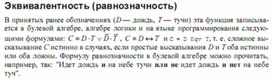 Обложка для материала Трудные_темы_информатики._Сдаем_ЕГЭ_эквивалентность