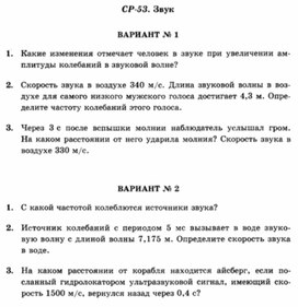 Обложка для материала Уроки по физике самостоятельная работа для 10 классов