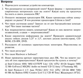 Обложка для материала ПК
