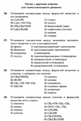 Обложка для материала ЕГЭ._Химия._тестовые задания