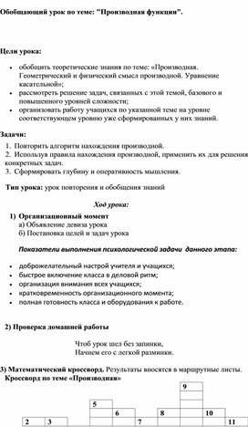 Обложка для материала План 10